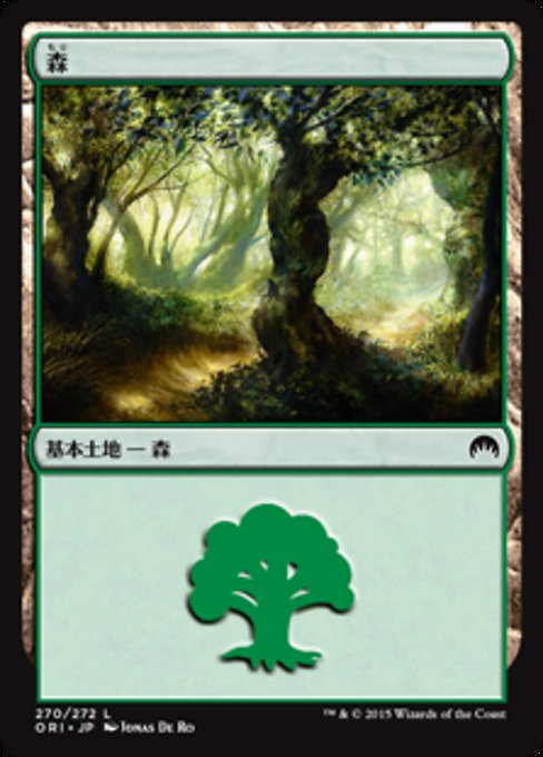 【JP】森/Forest [ORI] 無C No.270