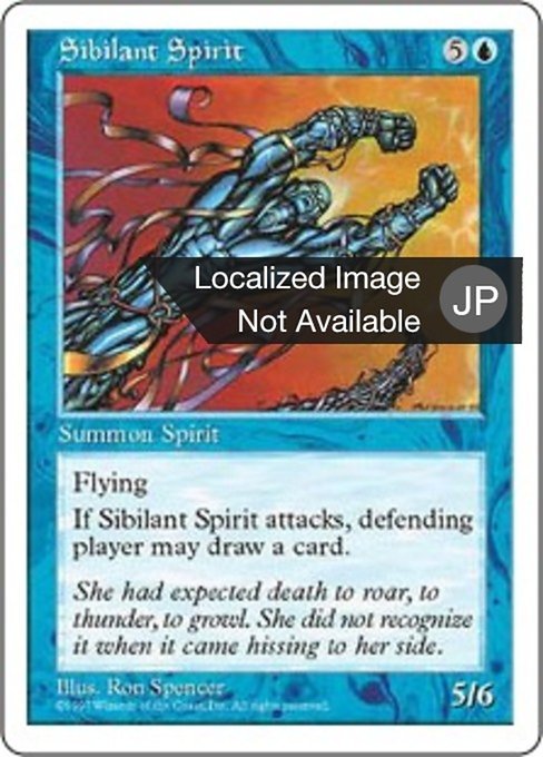 【JP】風鳴りの精/Sibilant Spirit [5ED] 青R No.123