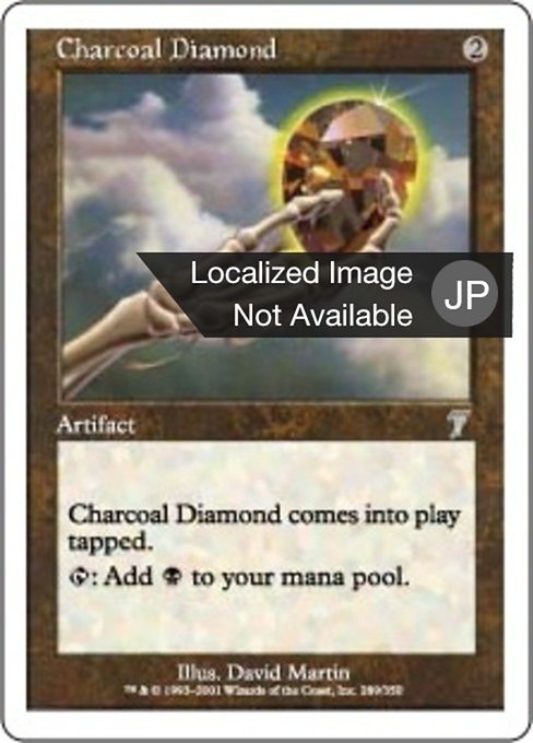 【Foil】【JP】炭色のダイアモンド/Charcoal Diamond [7ED] 茶U No.289