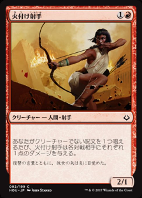 【Foil】【JP】火付け射手/Firebrand Archer [HOU] 赤C No.92