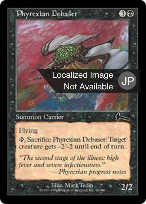 【Foil】【JP】ファイレクシアの堕落者/Phyrexian Debaser [ULG] 黒C No.59