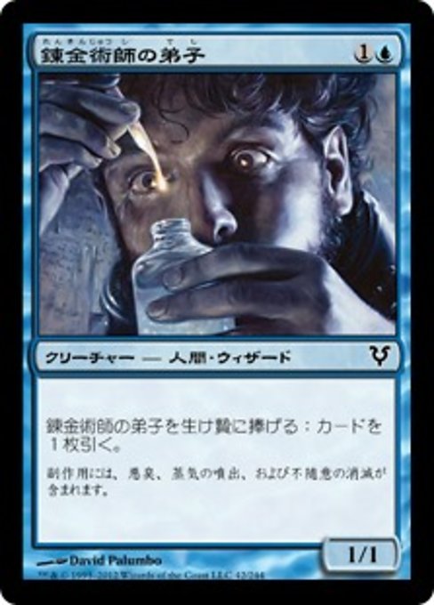 【Foil】【JP】錬金術師の弟子/Alchemist's Apprentice [AVR] 青C No.42