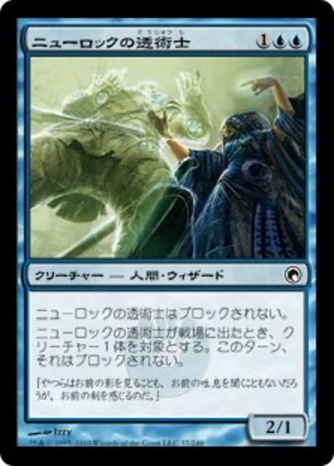 【Foil】【JP】ニューロックの透術士/Neurok Invisimancer [SOM] 青C No.37