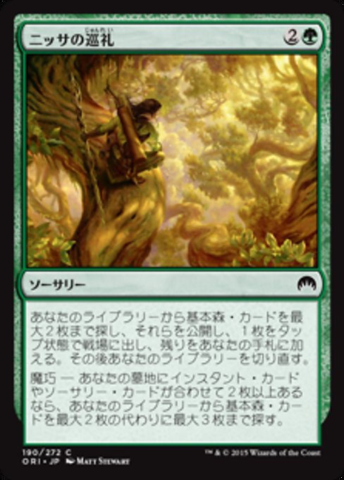 【Foil】【JP】ニッサの巡礼/Nissa's Pilgrimage [ORI] 緑C No.190