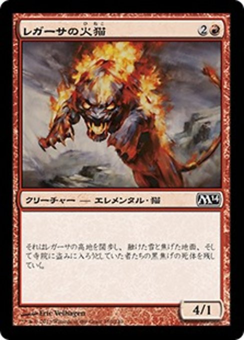 【Foil】【JP】レガーサの火猫/Regathan Firecat [M14] 赤C No.150