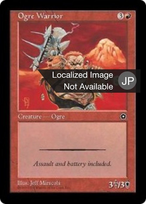 【JP】オーガの戦士/Ogre Warrior [P02] 赤C No.113