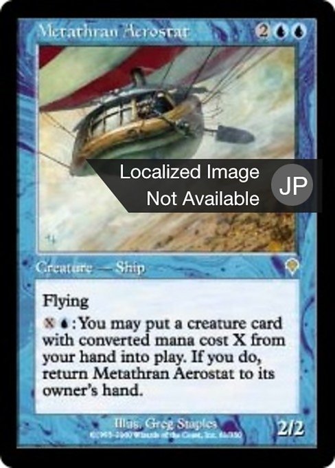 【Foil】【JP】メタスランの軽飛行船/Metathran Aerostat [INV] 青R No.61