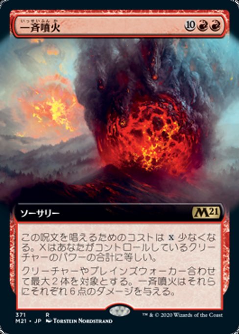 【Foil】【JP】一斉噴火/Volcanic Salvo [M21] 赤R No.371