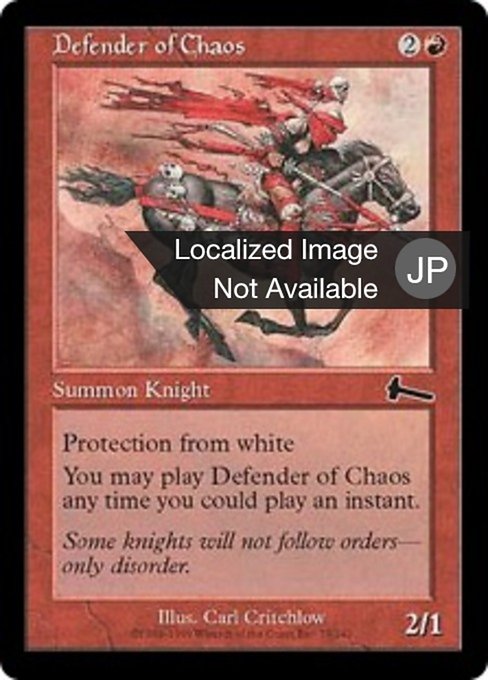 【JP】混沌の防衛者/Defender of Chaos [ULG] 赤C No.75