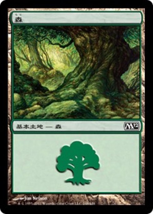 【Foil】【JP】森/Forest [M12] 無C No.248