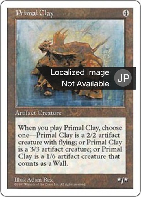 【JP】原初の土/Primal Clay [5ED] 茶R No.395