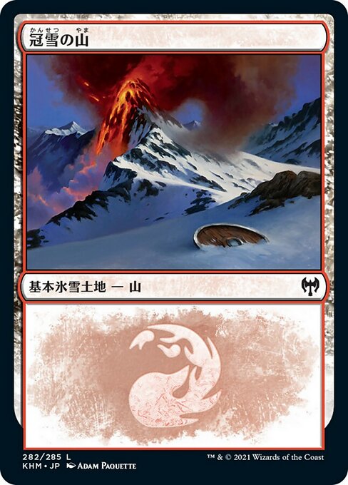 【Foil】【JP】冠雪の山/Snow-Covered Mountain [KHM] 無C No.282