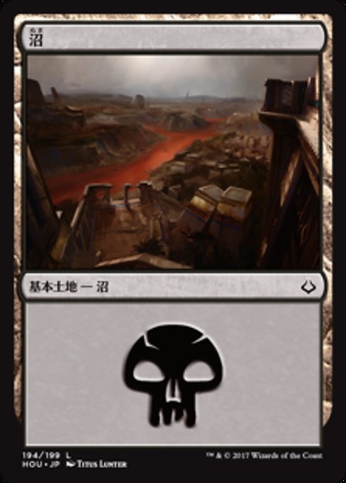 【Foil】【JP】沼/Swamp [HOU] 無C No.194