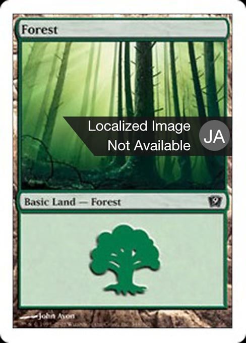 【Foil】【JP】森/Forest [9ED] 無C No.348