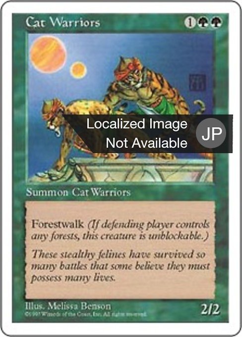 【JP】猫族の戦士/Cat Warriors [5ED] 緑C No.282