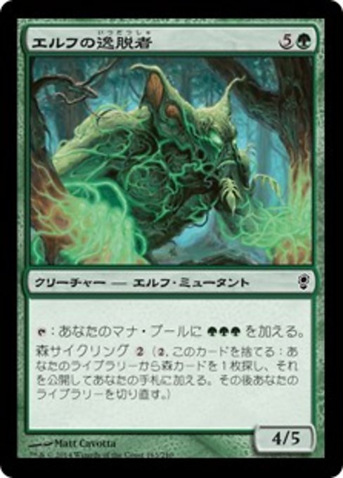 【Foil】【JP】エルフの逸脱者/Elvish Aberration [CNS] 緑C