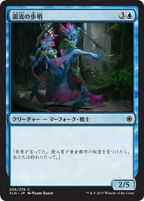 【Foil】【JP】源流の歩哨/Headwater Sentries [XLN] 青C No.58