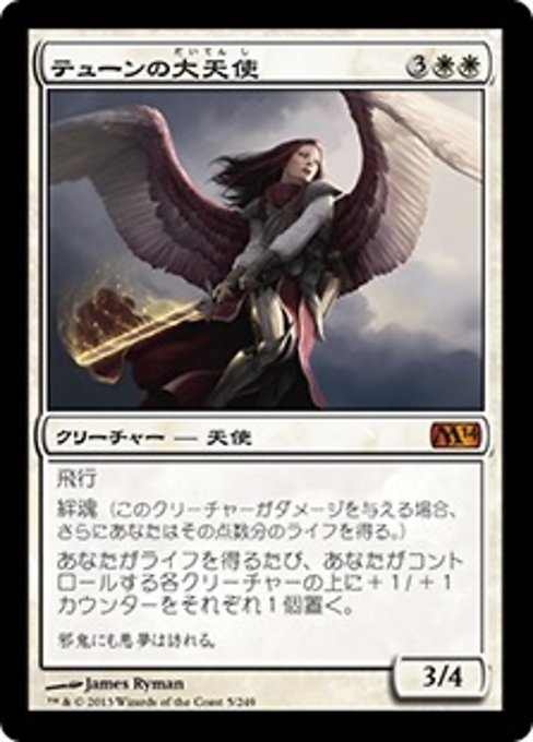 【Foil】【JP】テューンの大天使/Archangel of Thune [M14] 白M No.5