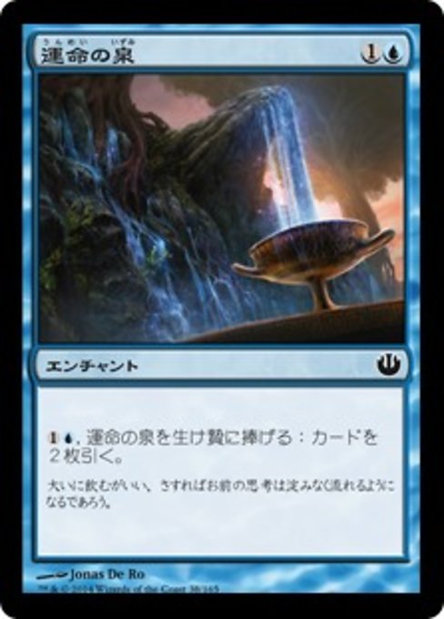 【Foil】【JP】運命の泉/Font of Fortunes [JOU] 青C No.38