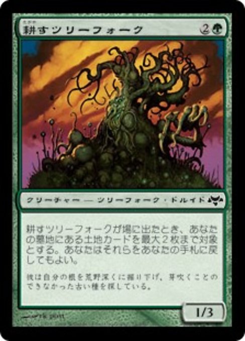 【Foil】【JP】耕すツリーフォーク/Tilling Treefolk [EVE] 緑C No.78