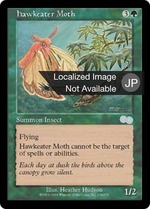 【JP】鷹喰い蛾/Hawkeater Moth [USG] 緑U No.259