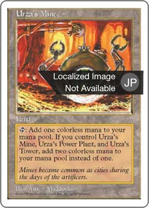 【JP】ウルザの鉱山/Urza's Mine [5ED] 無C No.427