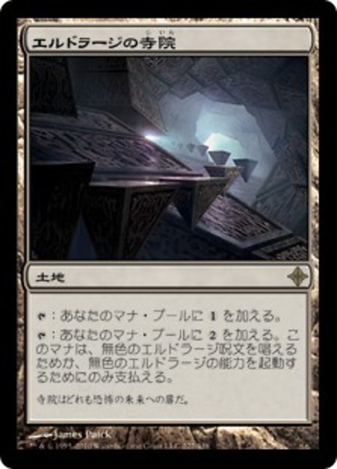 【Foil】【JP】エルドラージの寺院/Eldrazi Temple [ROE] 無R No.227