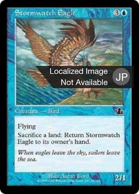 【Foil】【JP】嵐を見守る鷲/Stormwatch Eagle [PCY] 青C No.50