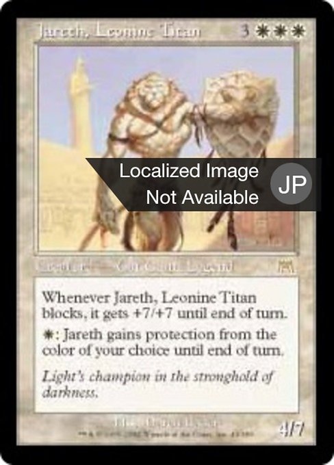 【Foil】【JP】獅子面のタイタン、ジャレス/Jareth, Leonine Titan [ONS] 白R No.43