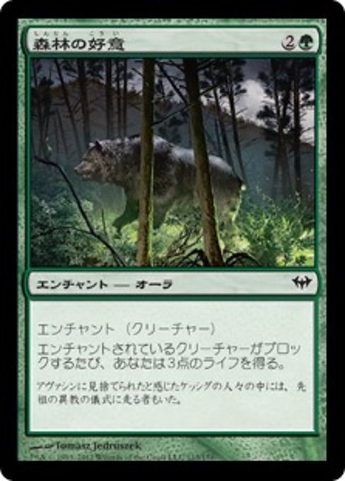 【JP】森林の好意/Favor of the Woods [DKA] 緑C No.113