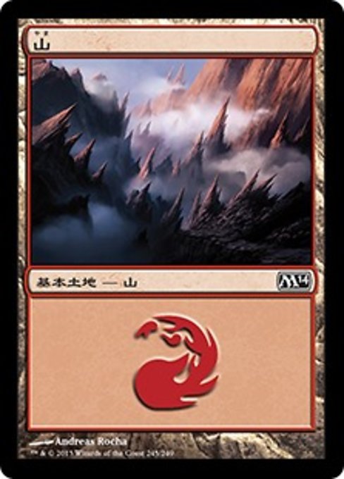 【Foil】【JP】山/Mountain [M14] 無C No.245