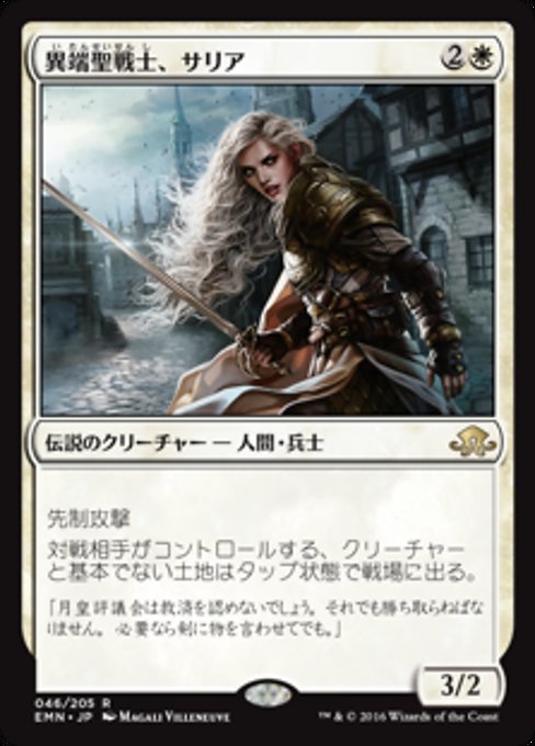 【Foil】【JP】異端聖戦士、サリア/Thalia, Heretic Cathar [EMN] 白R No.46