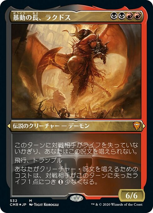 【Foil】【JP】暴動の長、ラクドス/Rakdos, Lord of Riots [CMR] 金M No.532