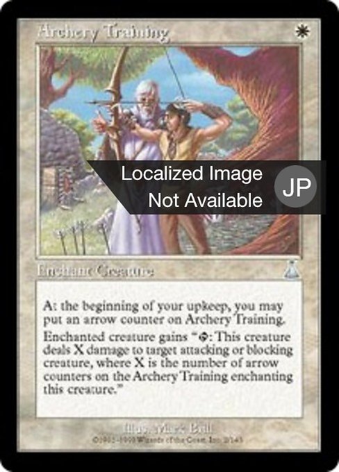 【Foil】【JP】弓術の訓練/Archery Training [UDS] 白U No.2
