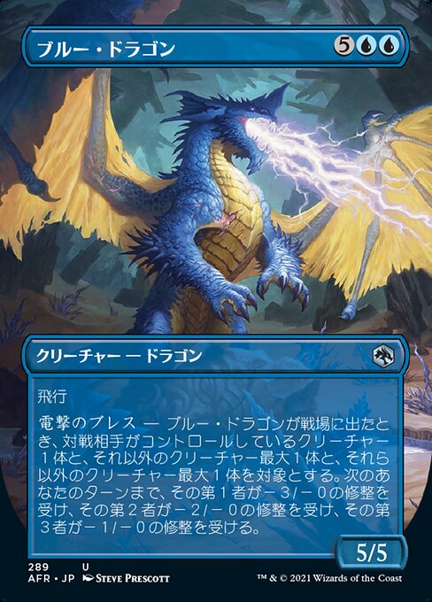 【Foil】【JP】ブルー・ドラゴン/Blue Dragon [AFR] 青U No.289