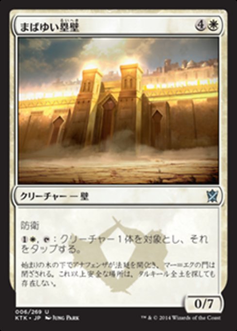 【Foil】【JP】まばゆい塁壁/Dazzling Ramparts [KTK] 白U No.6