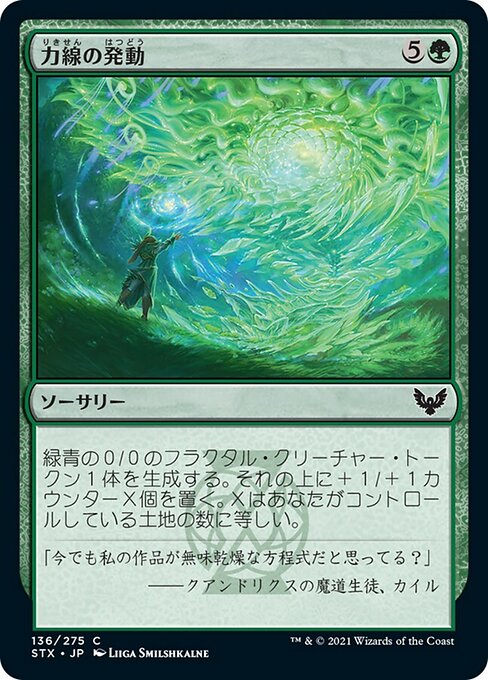 【Foil】【JP】力線の発動/Leyline Invocation [STX] 緑C No.136