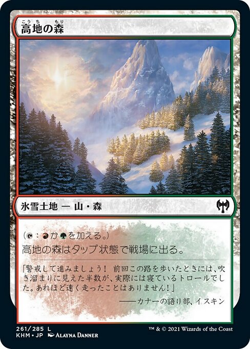【Foil】【JP】高地の森/Highland Forest [KHM] 無C No.261