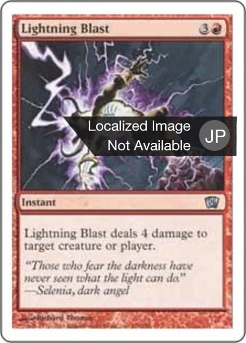 【JP】電撃破/Lightning Blast [8ED] 赤U No.200