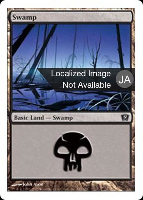 【Foil】【JP】沼/Swamp [9ED] 無C No.340