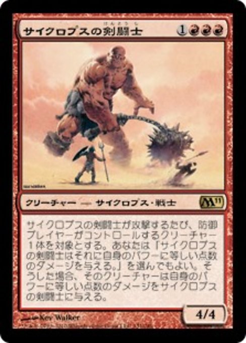 【Foil】【JP】サイクロプスの剣闘士/Cyclops Gladiator [M11] 赤R No.131