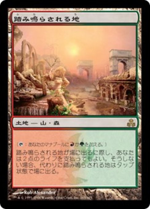 【Foil】【JP】踏み鳴らされる地/Stomping Ground [GPT] 無R No.165