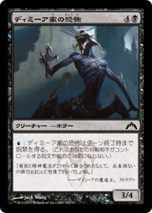 【Foil】【JP】ディミーア家の恐怖/Horror of the Dim [GTC] 黒C No.68