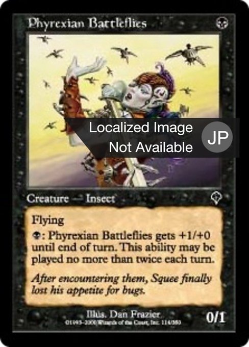 【Foil】【JP】ファイレクシアの戦闘バエ/Phyrexian Battleflies [INV] 黒C No.114