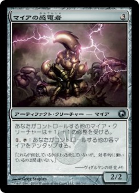 【Foil】【JP】マイアの感電者/Myr Galvanizer [SOM] 茶U No.181