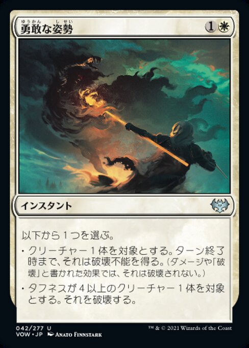 【Foil】【JP】勇敢な姿勢/Valorous Stance [VOW] 白U No.42