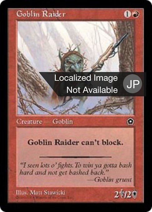 【JP】ゴブリンの略奪者/Goblin Raider [P02] 赤C No.103