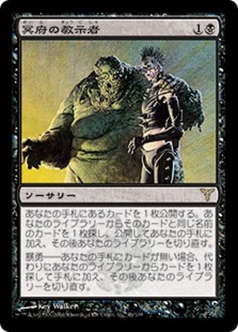 【Foil】【JP】冥府の教示者/Infernal Tutor [DIS] 黒R No.46