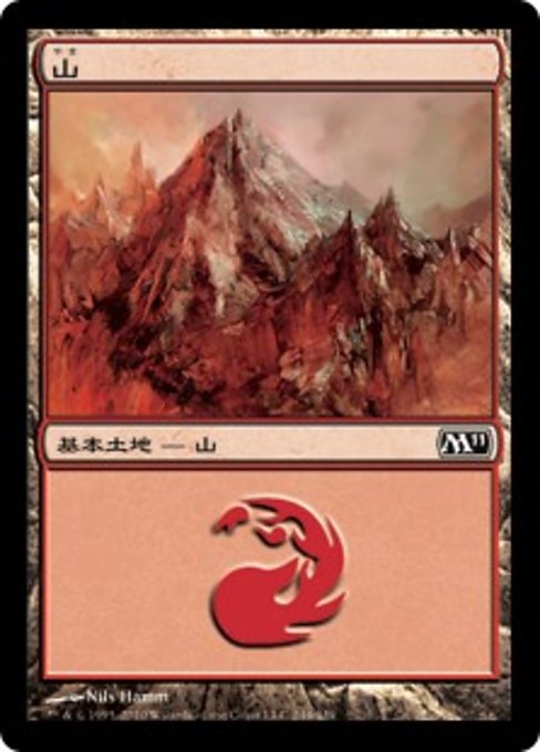 【Foil】【JP】山/Mountain [M11] 無C No.244