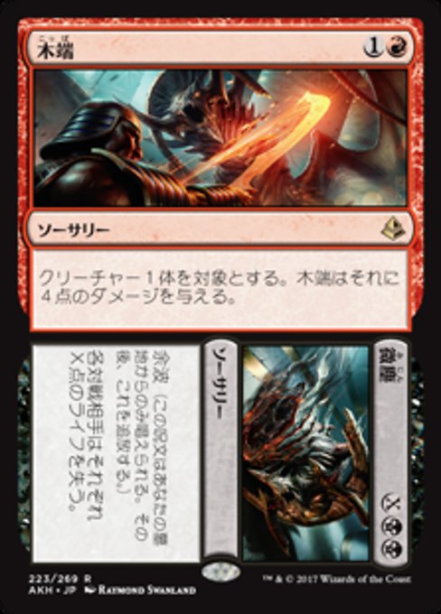 【Foil】【JP】Cut // Ribbons [AKH] 分+混R No.223